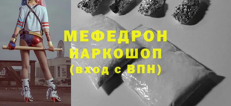 МЕФ мяу мяу  МЕГА зеркало  Богородицк 